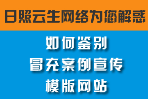 關(guān)于冒充使用《虛假客戶案例》的騙局如何分辨？